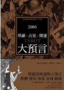  2006��ù�e�P�}�B�j�w�� 