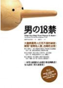 �kの18�T�G18�Өk�H���@�N���k�H���D�����K 