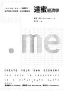  �F�e�g�پǡG.me.me.me�A�b�����W�A�ڭ̥Φۤv���G�ơA���b���ܥ��� 