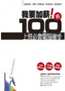  �ڭn�[�~�I100�ۤW�Z���|�q���J�B 