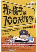  �کM���l��700�ѾԪ� 1�G�V���l�ž� 