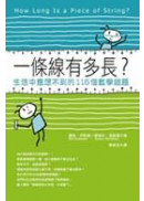 �@���u���h���H�G�ͬ����N�Q���쪺116�Ӽƾ����D 