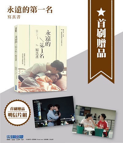 永遠的第1名：WBL1寫真書-城邦讀書花園網路書店