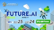 科技趨勢金獎 x 讀書花園 廣告交換
