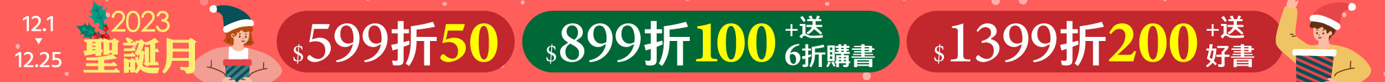 聖誕月