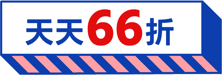 天天66折