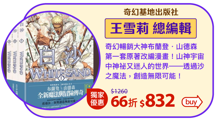 白沙套書【全三冊】