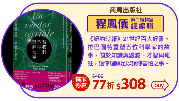 當我們不再理解世界