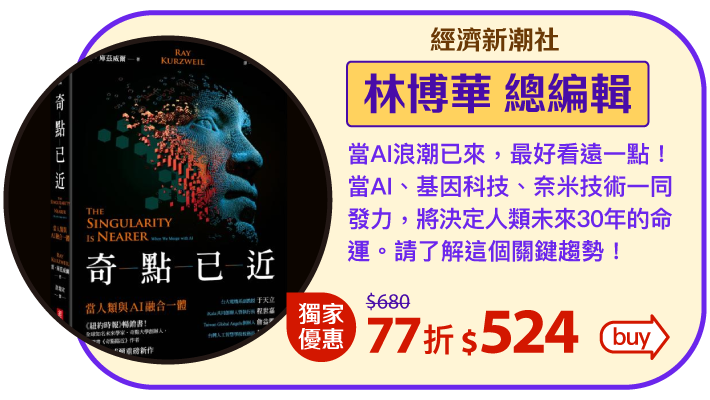 奇點已近