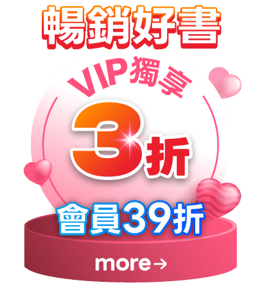 VIP獨享3折