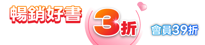 VIP獨享3折