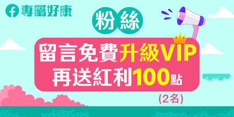 粉絲團活動