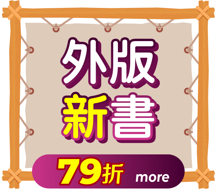 外版新書