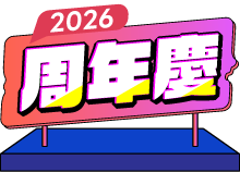 城邦讀書花園2026周年慶