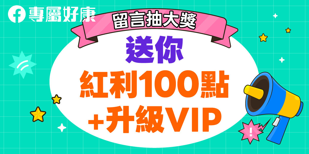 粉絲活動