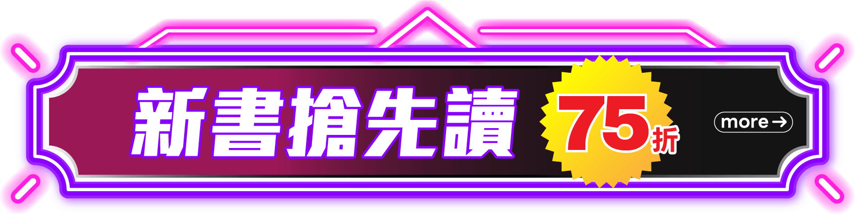 新書搶先讀