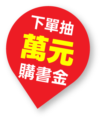 下單抽萬元