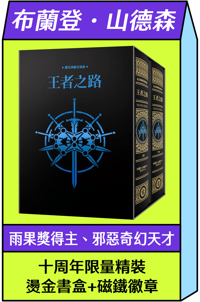 布蘭登．山德森