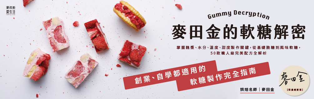 麥田金導購書展