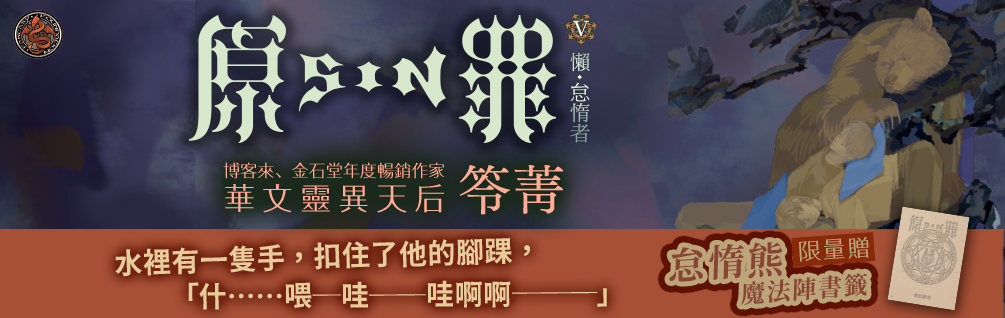 笭菁書展