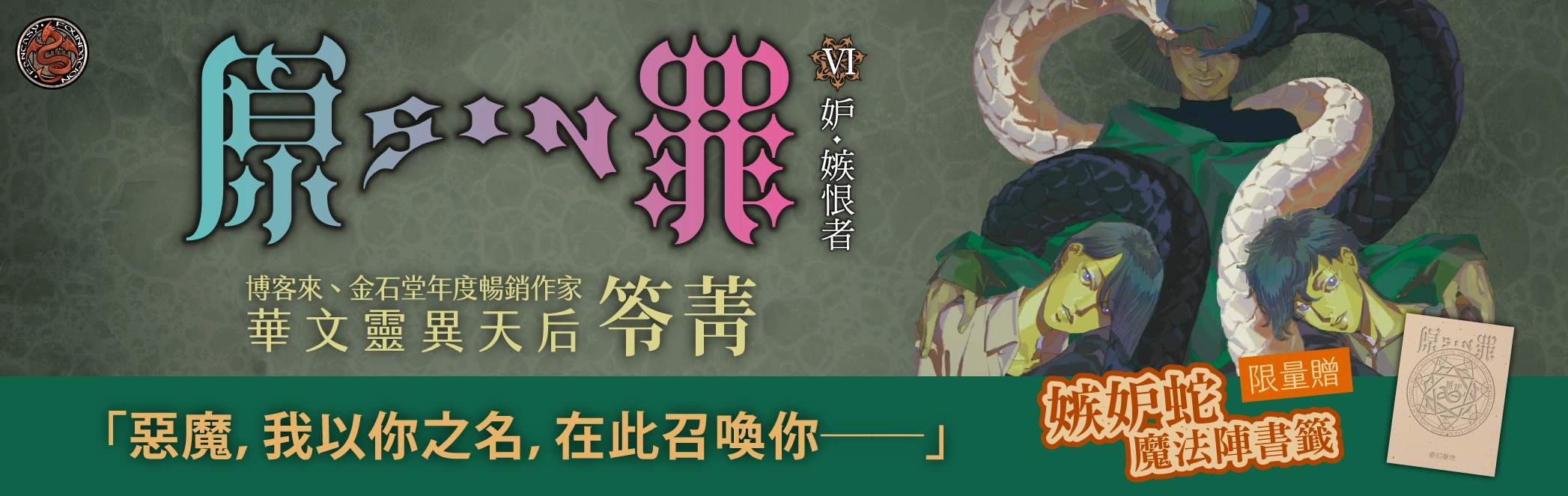 笭菁常駐展