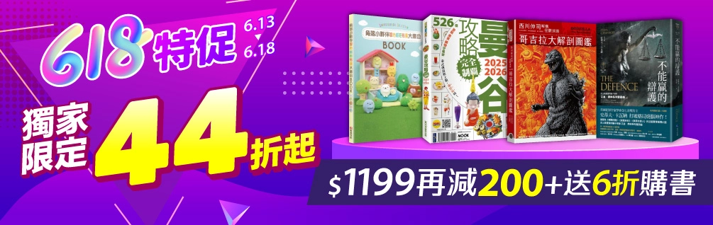 618特促