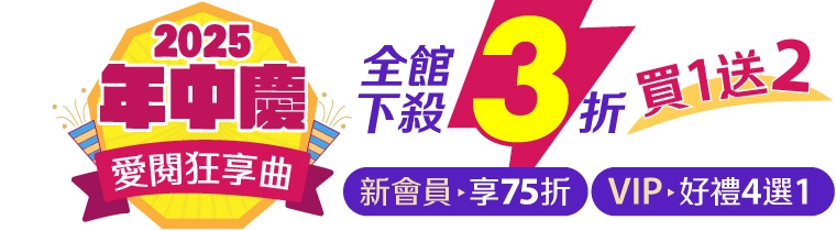 2025年中慶