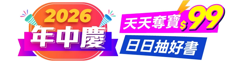 2026年中慶愛閱