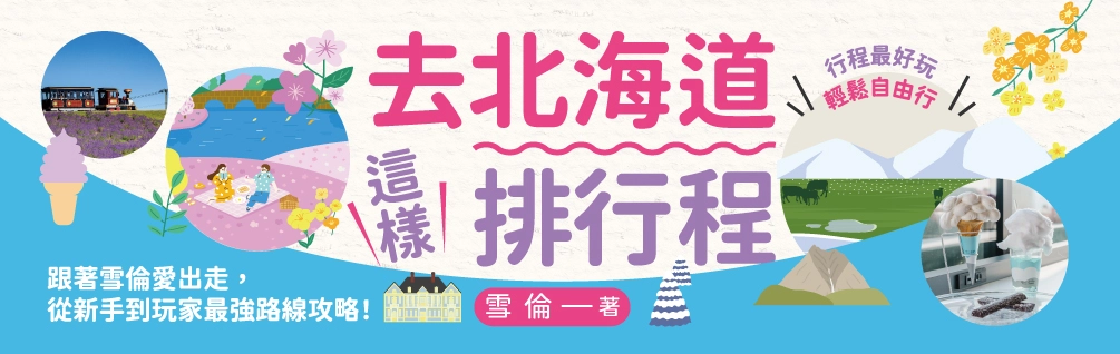雪倫