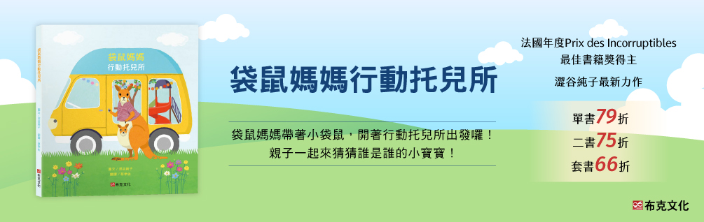 澀谷童書展