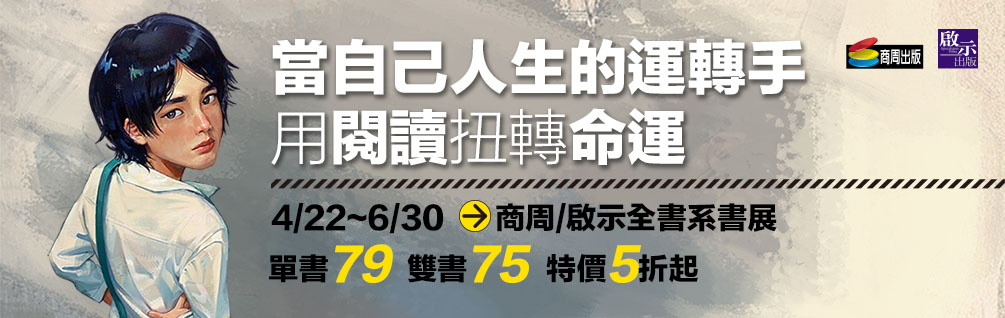 商周啟示社方展
