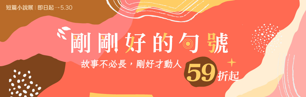 短篇小說展