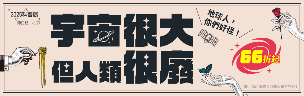 2025 科普展