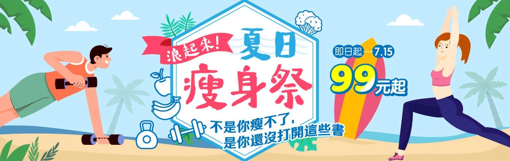健身展