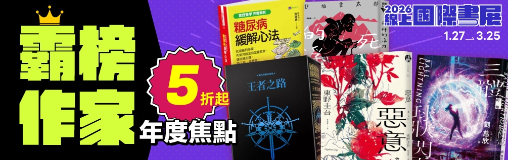 20260127國展2-1作者小書展