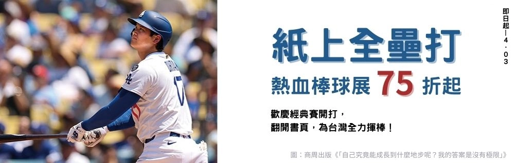 2026 熱血棒球展