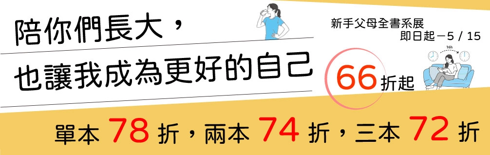 2026 新手父母社方展