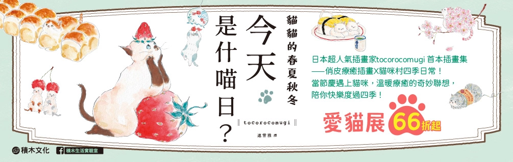 愛貓貓展