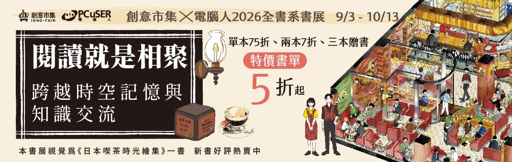創意市集