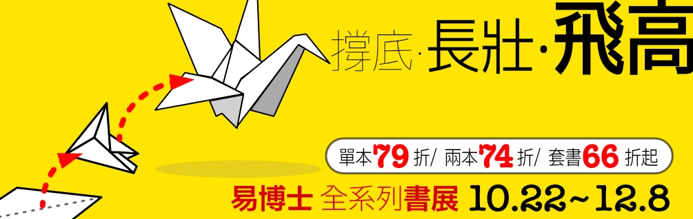 易博士社方展2026