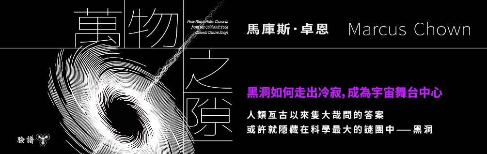 《萬物之隙》延伸書展