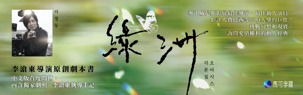 李滄東