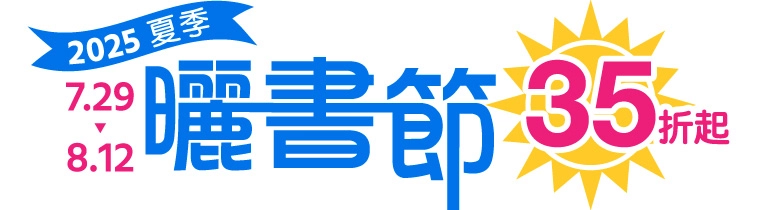 曬書節