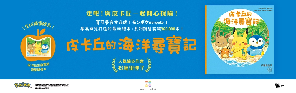 皮卡丘展75折起
