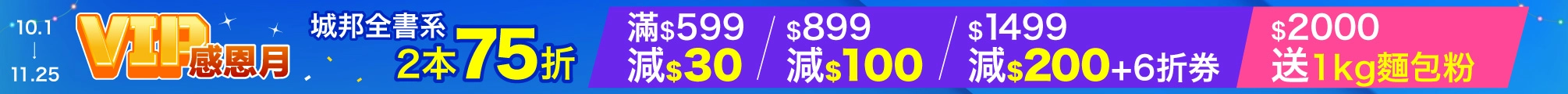 2025感恩月