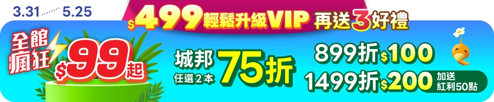 26號暢讀日｜逢6頁加全館