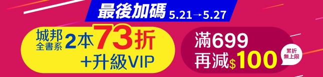 $499升級vip‧最後加碼