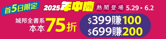 2025年中慶