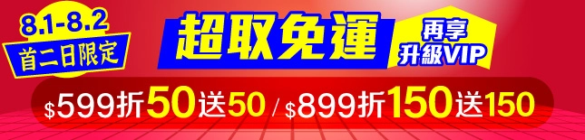 2025周年慶｜首2日加碼