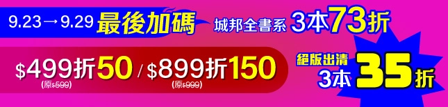 周年慶最後加碼